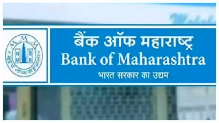 Bank of Maharashtra Q3 2026 Board Meeting Announced: Interim Dividend on Agenda